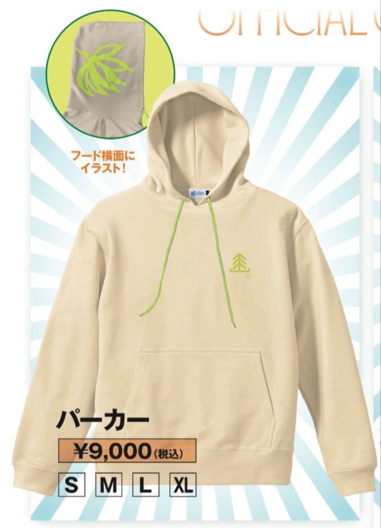 杉山清貴　ツアーグッズ　パーカー　XL