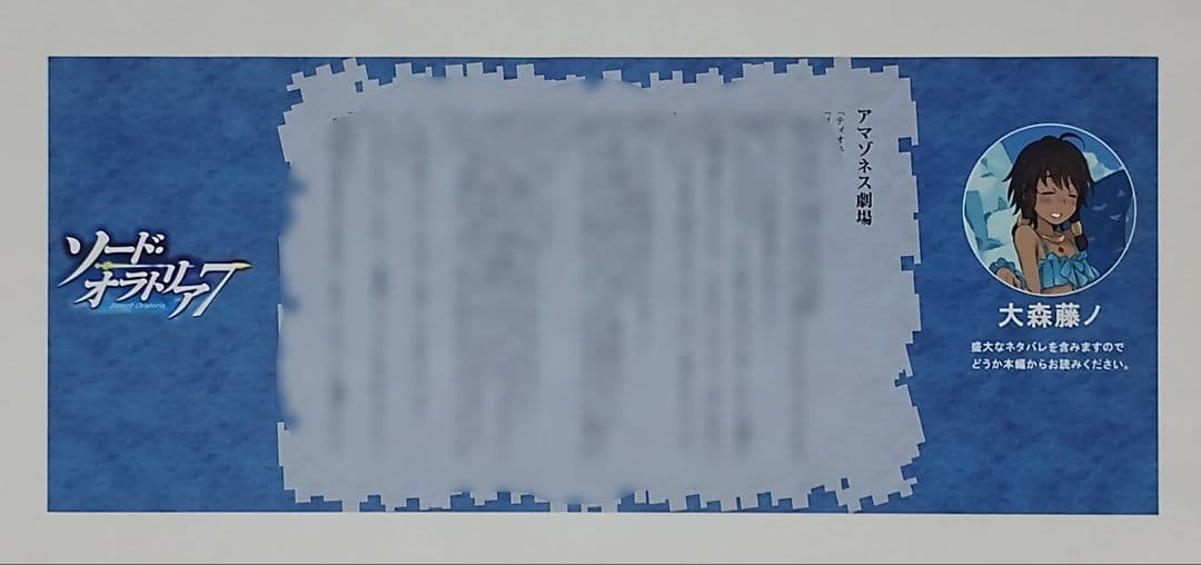 ダンまち 外伝 ソード・オラトリア 11巻セット 特典 特装版 未開封 有り