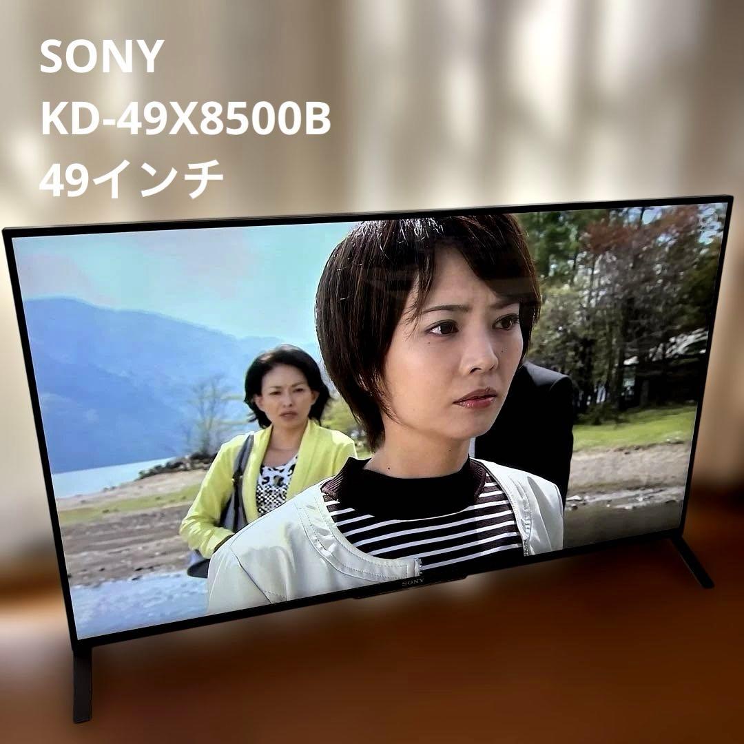 SONY 液晶テレビ KD-49X8500B