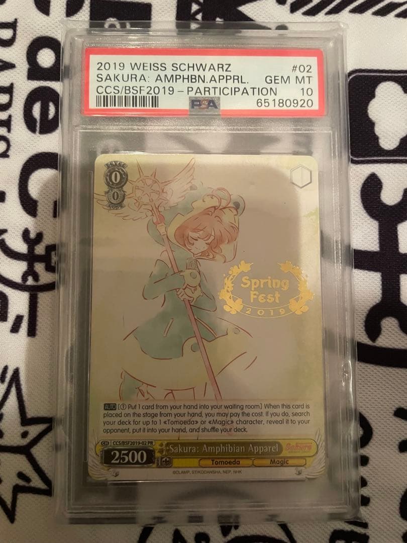 カードキャプターサクラ　プロモ　ヴァイス