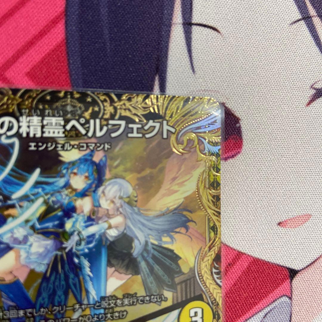 ペルフェクト　ギャラクシーチャージャー　金　金トレ