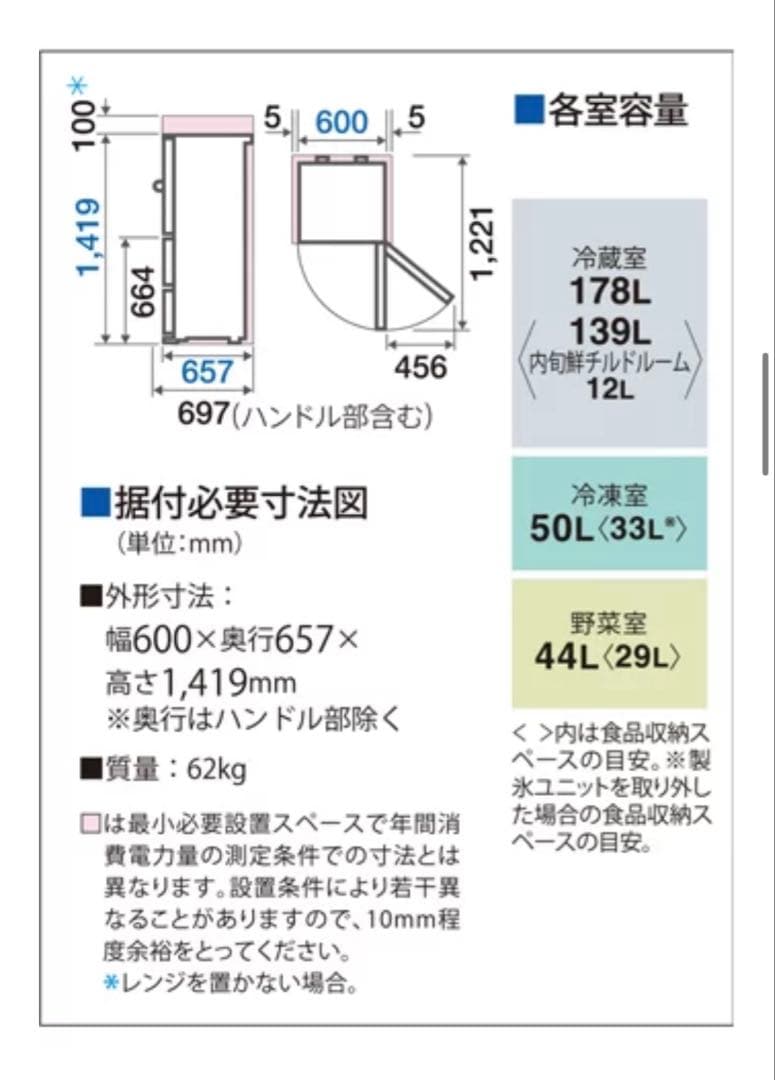 ※ああ【2021年製】AQR-SV27K(T) ダークウッドブラウン