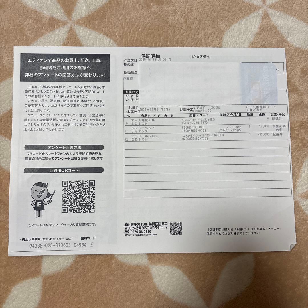 ミラブルゼロ シャワーヘッド　新品未使用品 maru