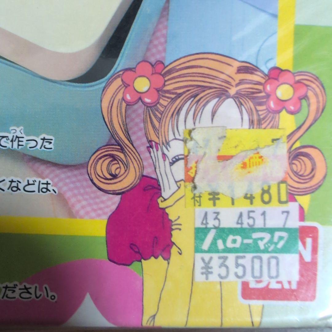 新品 希少激レア！矢沢あい　ご近所物語　ししゅうでお年頃 裁縫セット ソーイング