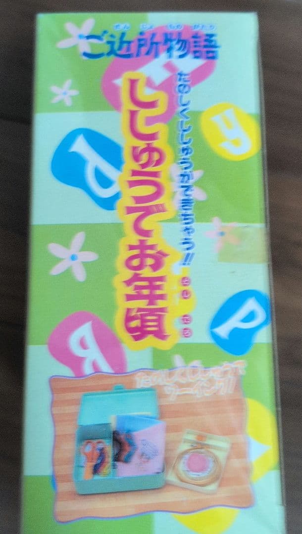 新品 希少激レア！矢沢あい　ご近所物語　ししゅうでお年頃 裁縫セット ソーイング
