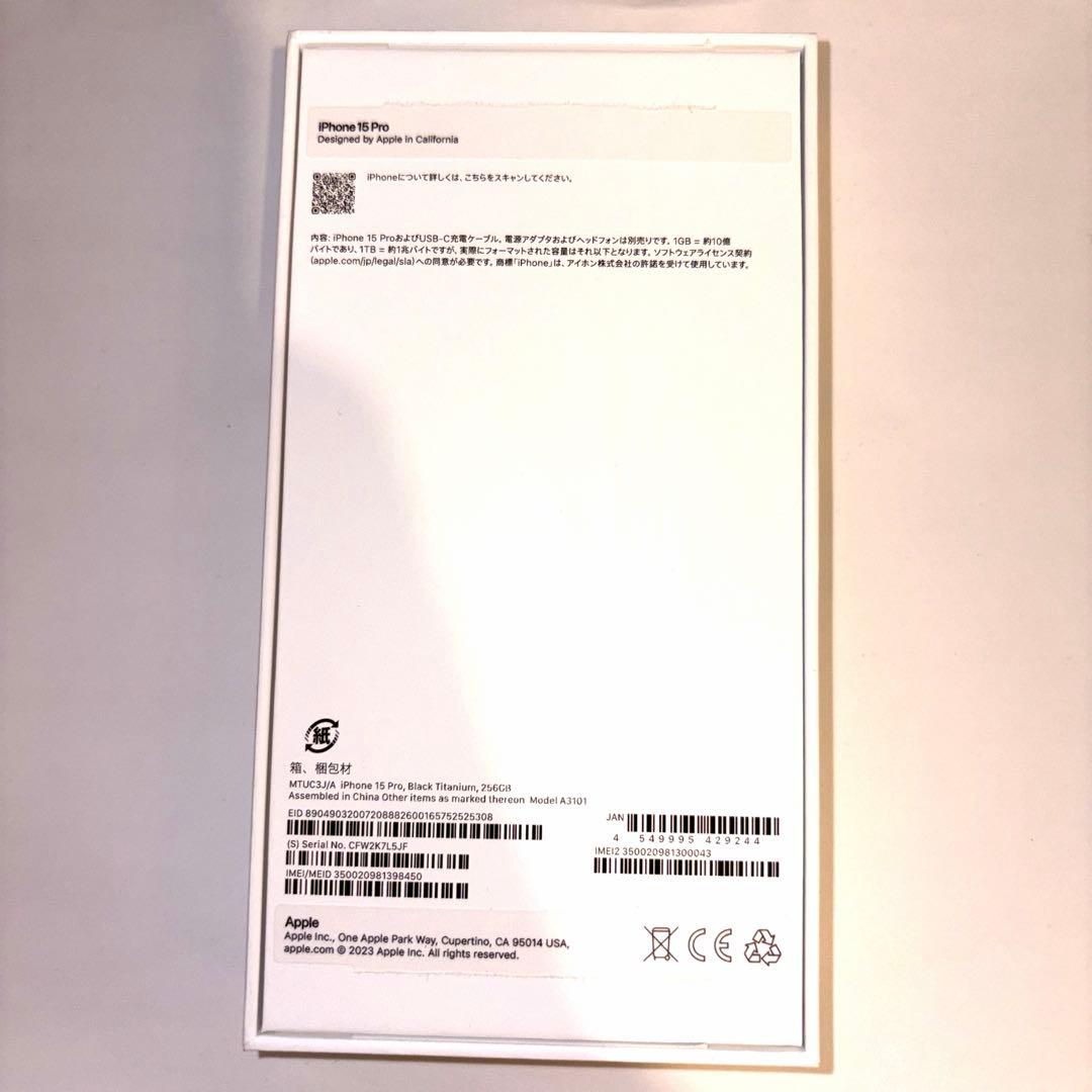 スマートフォン本体 iPhone 15Pro Black Titanium 256GB (