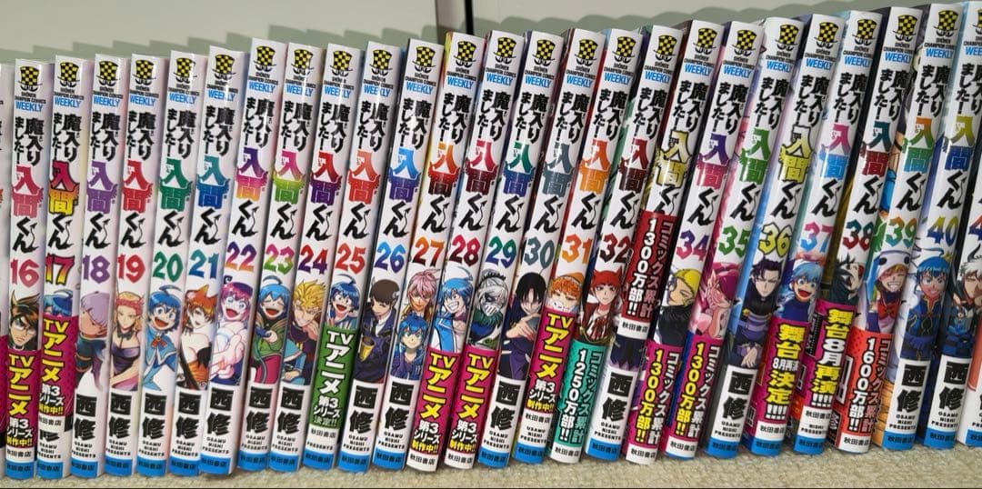 魔入りました！入間くん 11〜45巻、魔フィア2〜6巻、スピンオフ2巻セット
