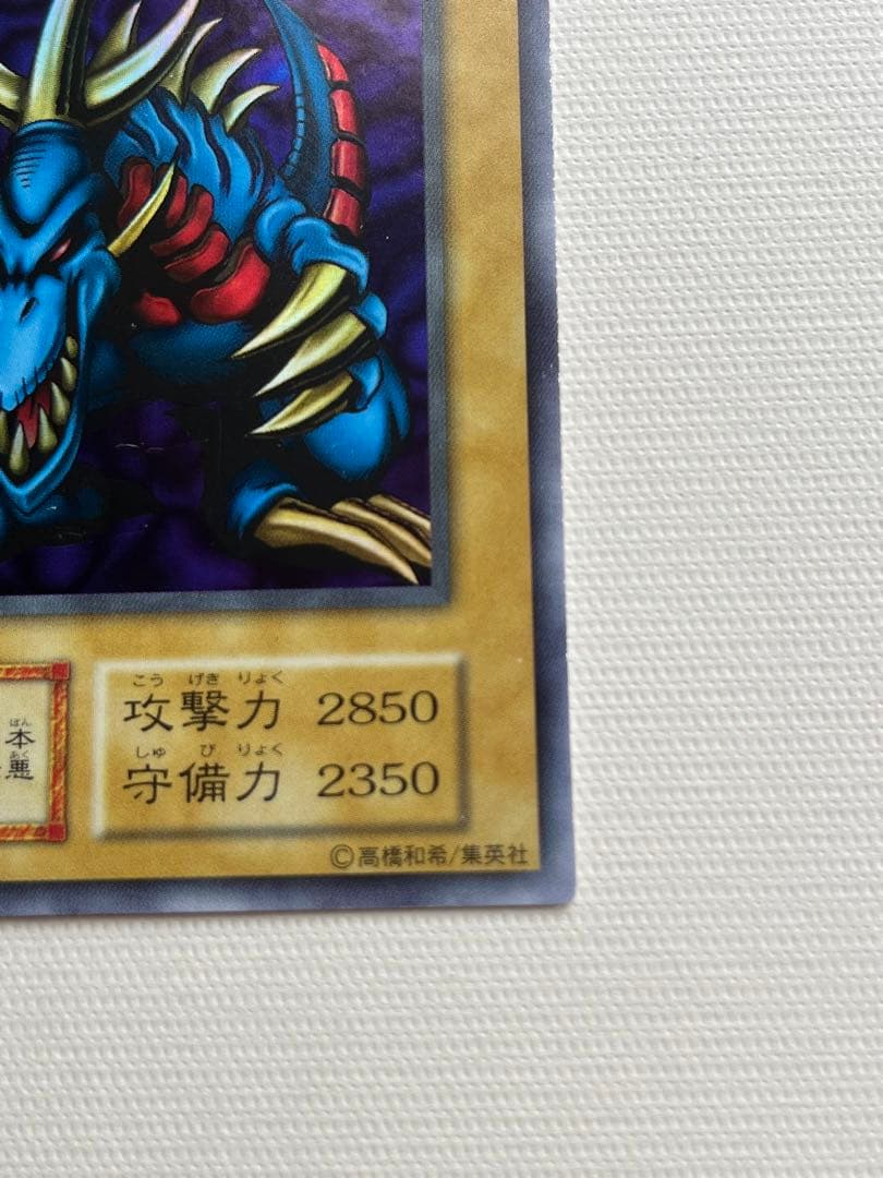 トライホーンドラゴン 遊戯王 初期 ウルトラレア