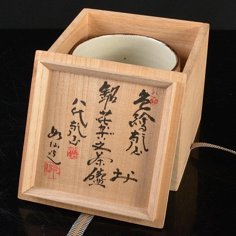 茶道具　八世乾山　山本如仙造　色絵乾山　花文茶碗　共箱　V　R5135