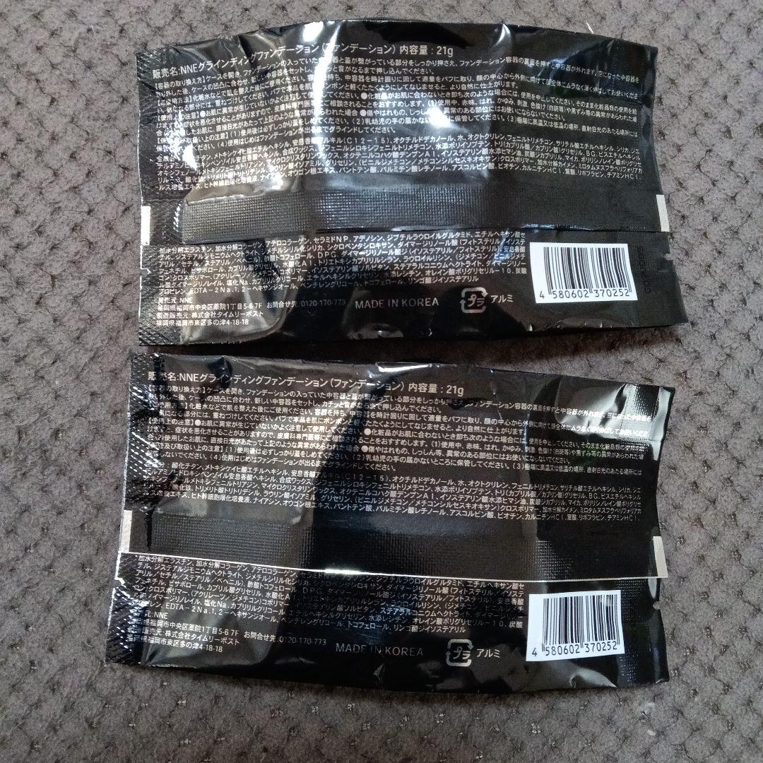 NNE グラインディングファンデーション レフィル 2個セット