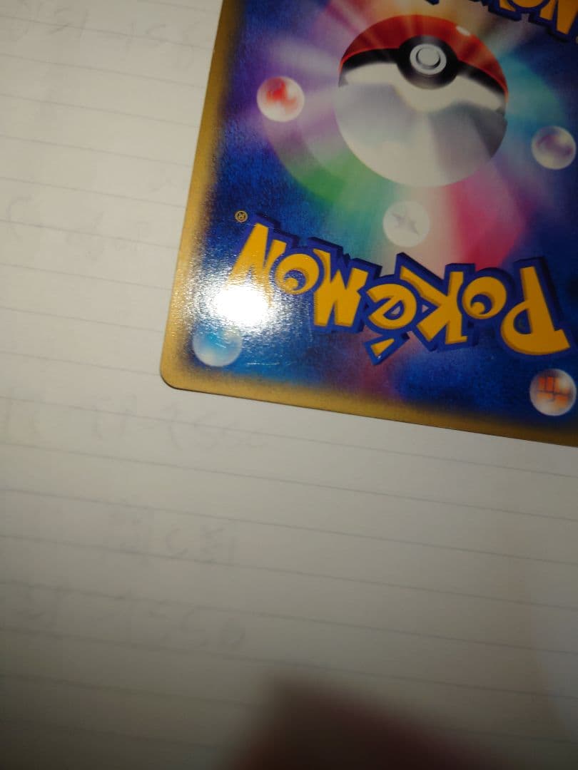 S*k様 ポケモンカード フリーザー カードe