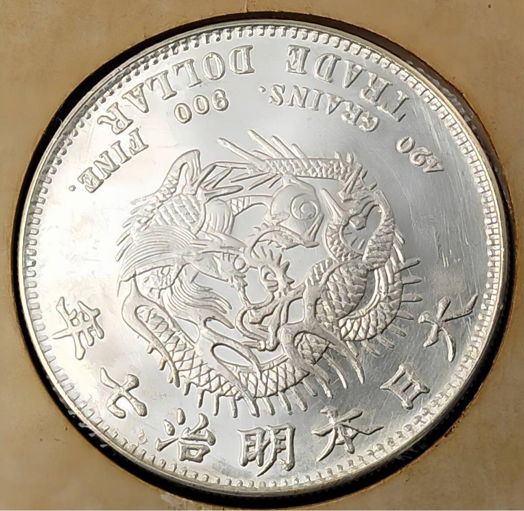 ★即購入大歓迎デース‼️明治7年 貿易銀 日本 旧貨幣 銀製 ドラゴン