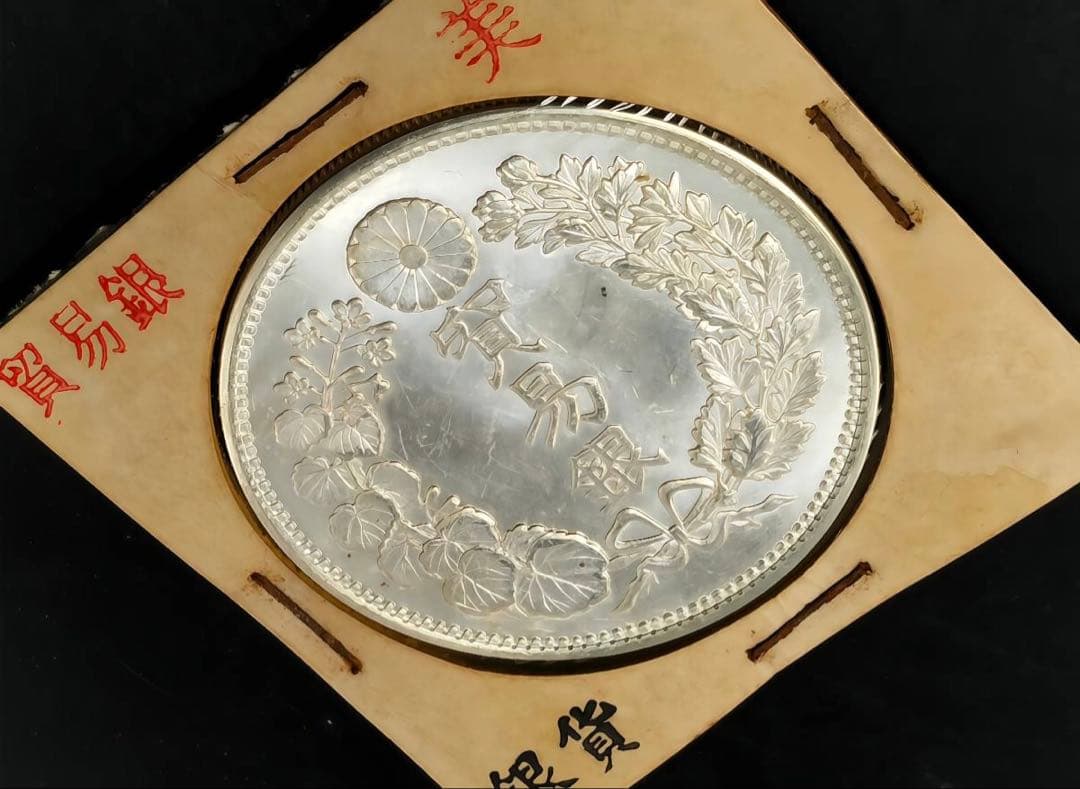 ★即購入大歓迎デース‼️明治7年 貿易銀 日本 旧貨幣 銀製 ドラゴン