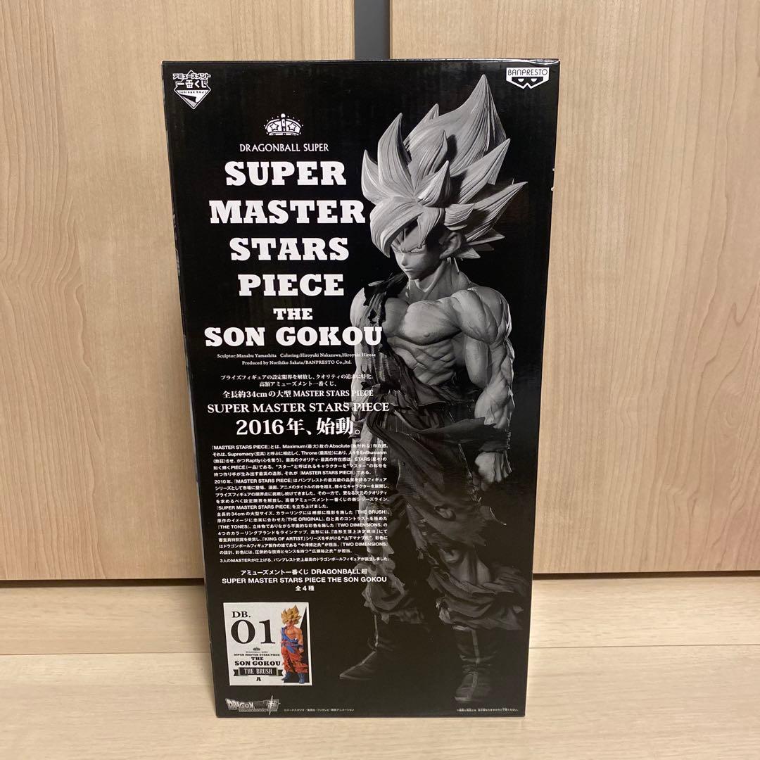 ドラゴンボールSMSP 初版　01 ブラシ彩色　the brush A賞　孫悟空