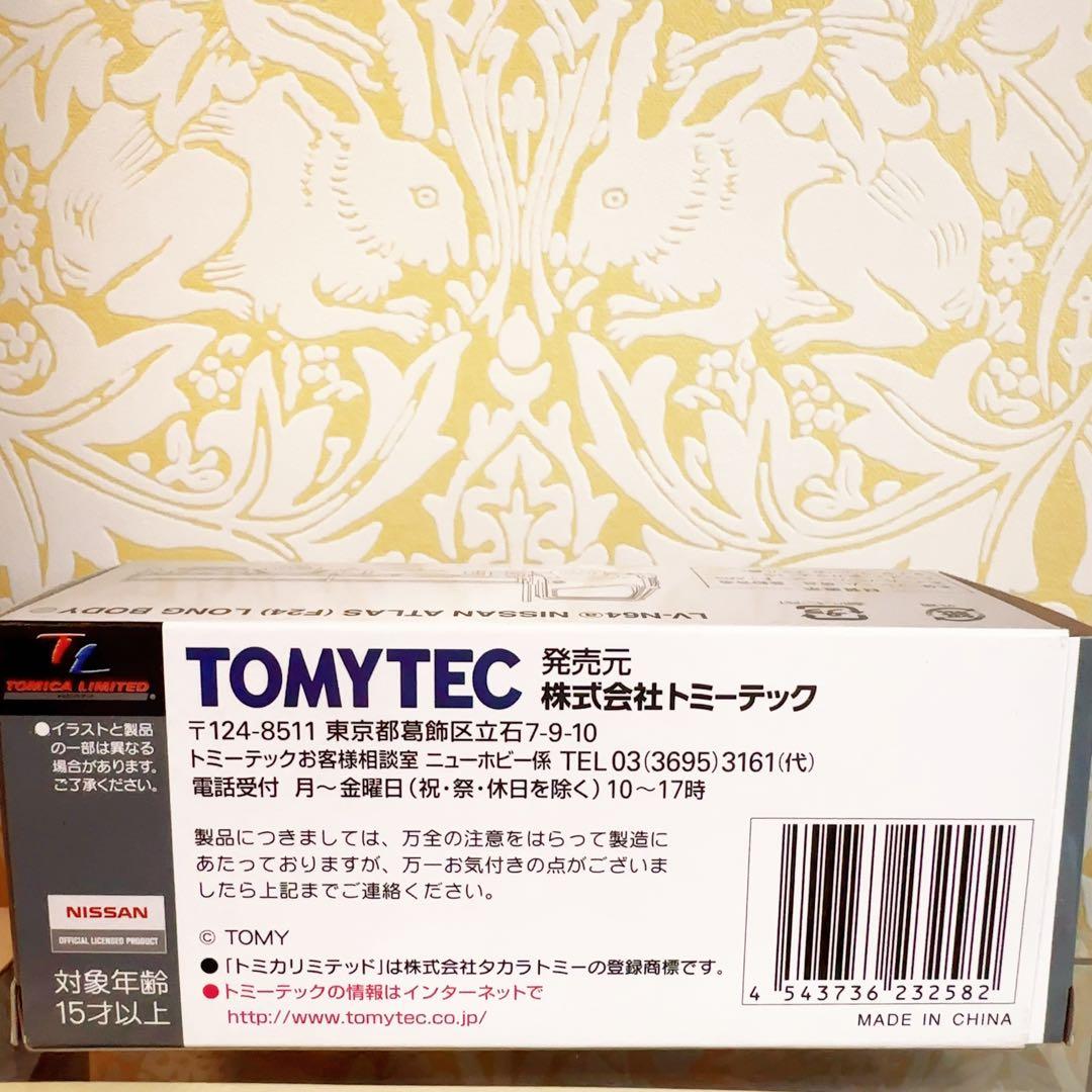 新品未使用　ヴィンテージネオ　LV-N64 日産アトラス ロングボディ