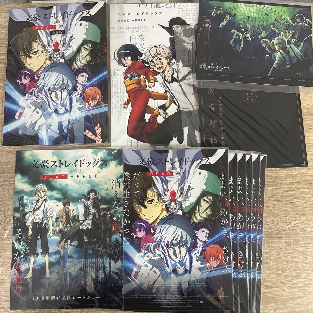 文豪ストレイドッグス　文スト　クリアファイル　ノベルティ　まとめ