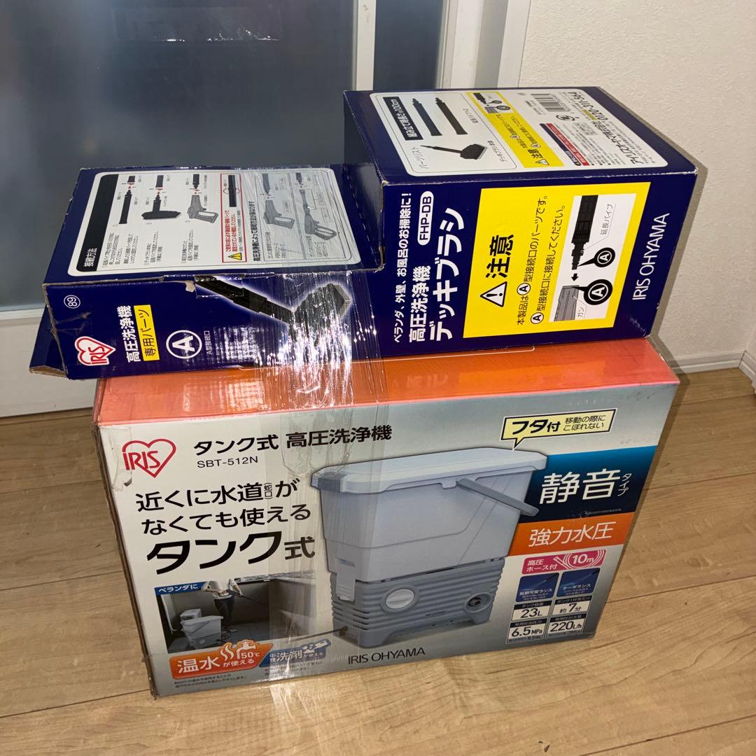 【新品】アイリスオーヤマ 高圧洗浄機　SBT-512N デッキブラシ　セット！
