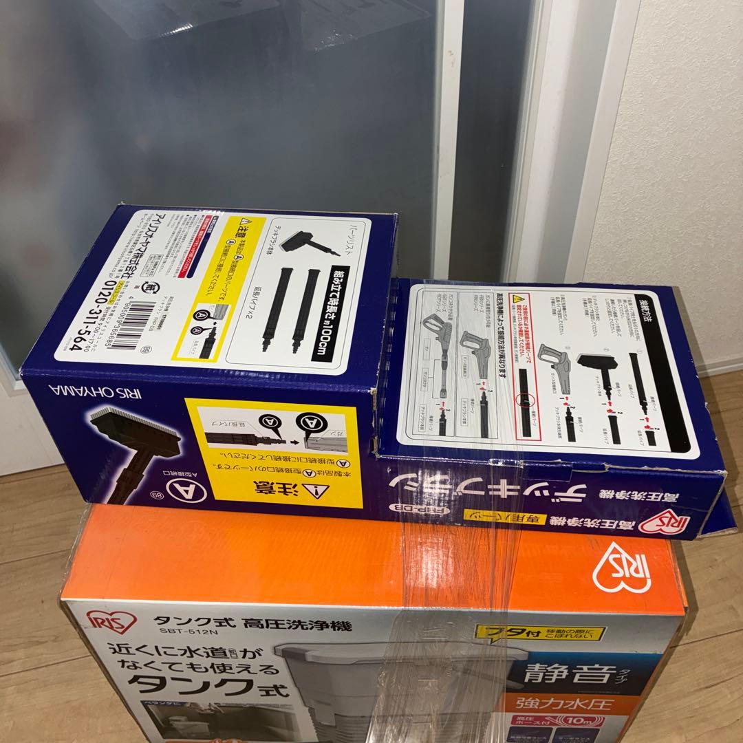 【新品】アイリスオーヤマ 高圧洗浄機　SBT-512N デッキブラシ　セット！