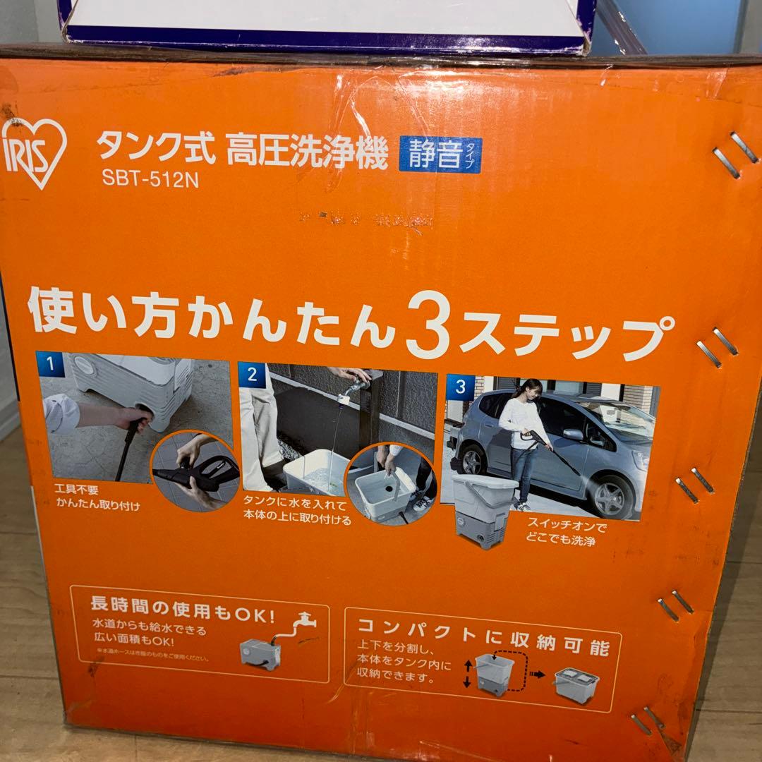 【新品】アイリスオーヤマ 高圧洗浄機　SBT-512N デッキブラシ　セット！