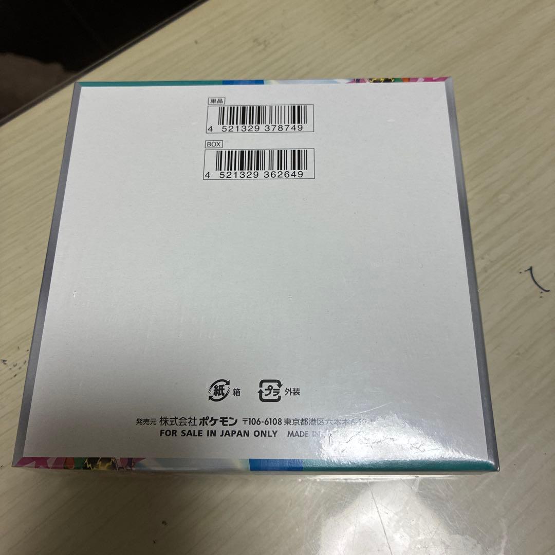 ポケモンカード　バトルパートナーズ box シュリンク付き