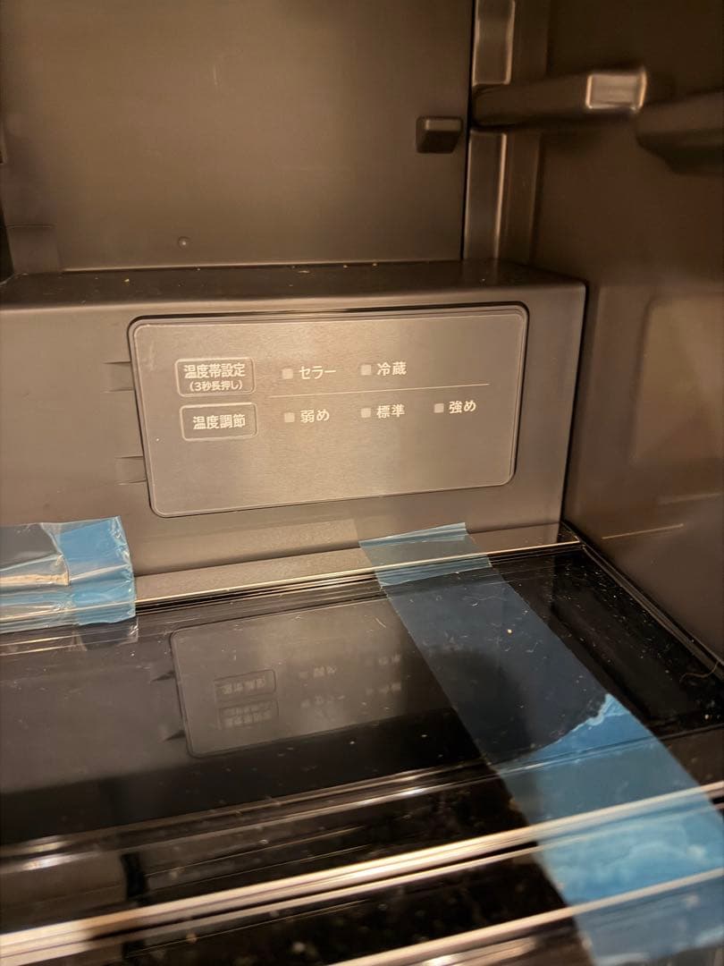 HITACHI Chiiil ダークグレー 冷蔵庫 2023年製