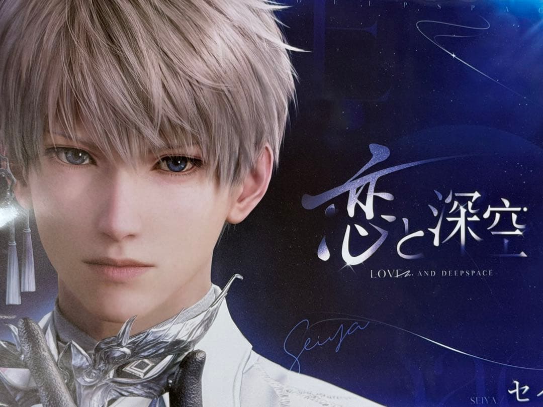 TGS2025 東京ゲームショウ 恋と深空 グッズ セイヤ セット