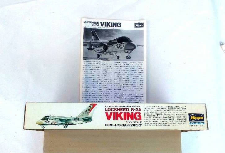ハセガワ1/72 S-3Ａバイキング&EＡ-6Bプラウラー
