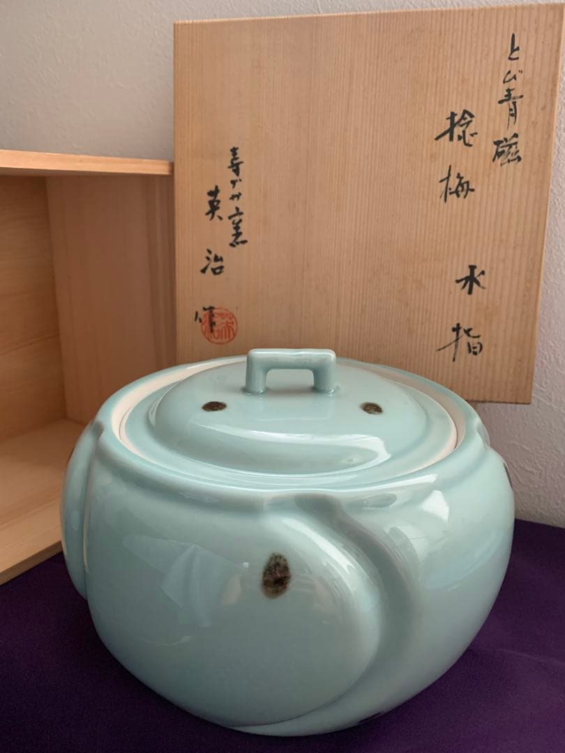飛青磁捻梅水指　英治作　水差し　寿づか窯　希少　水差