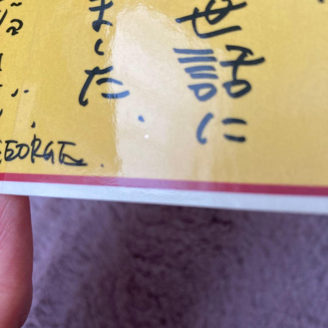 【匿名配送】番組シール