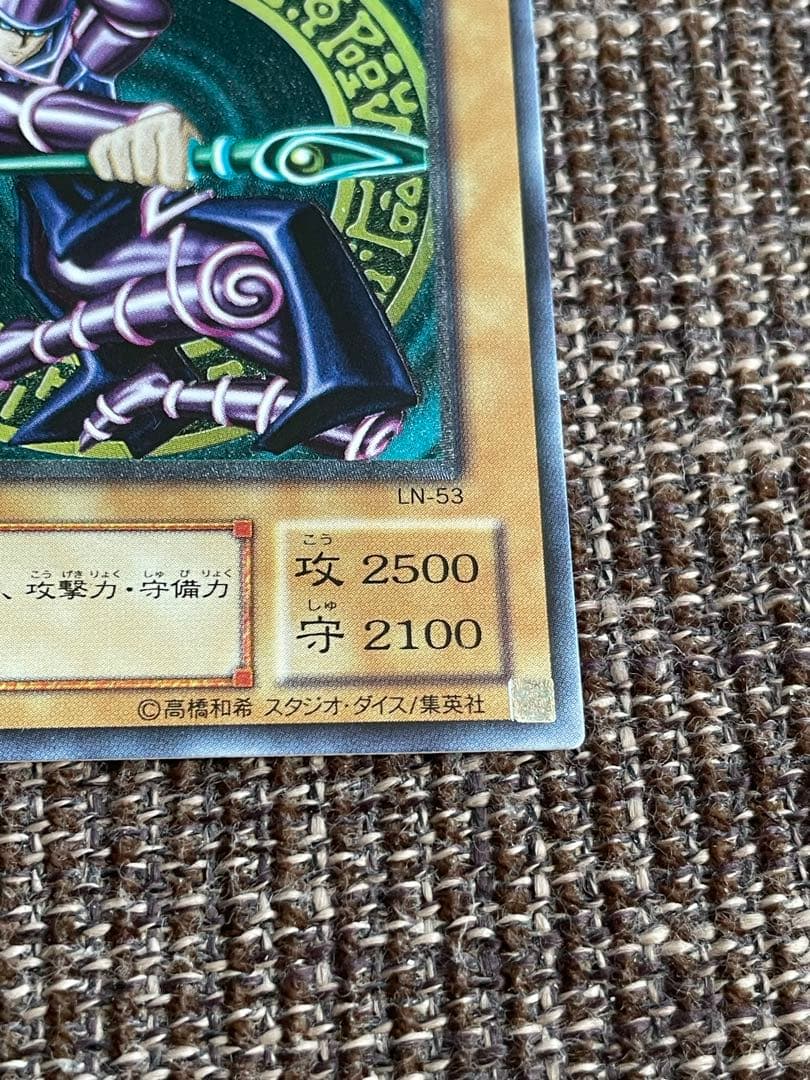 極美品 遊戯王 ブラックマジシャン アルティメット レリーフ　LN-53 2期