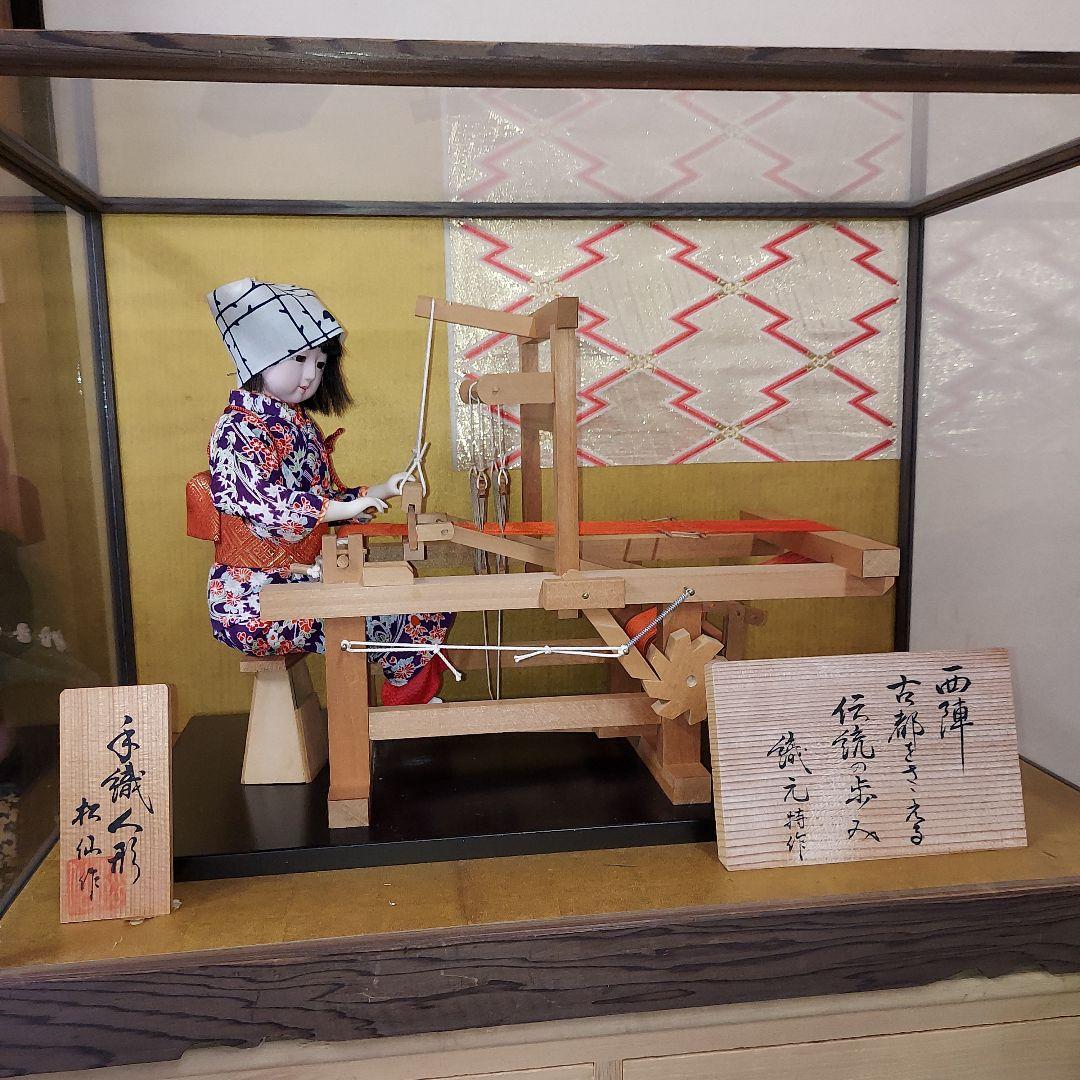 西陣 機織り人形(電動)