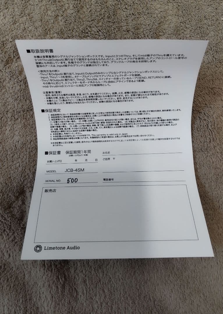 t*h様 Limetone Audio JCB-4SM