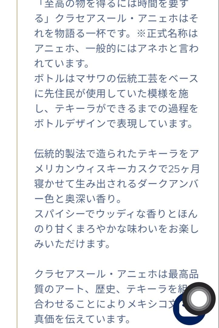 Yoku⭐︎ テキーラ アネホ 750ml
