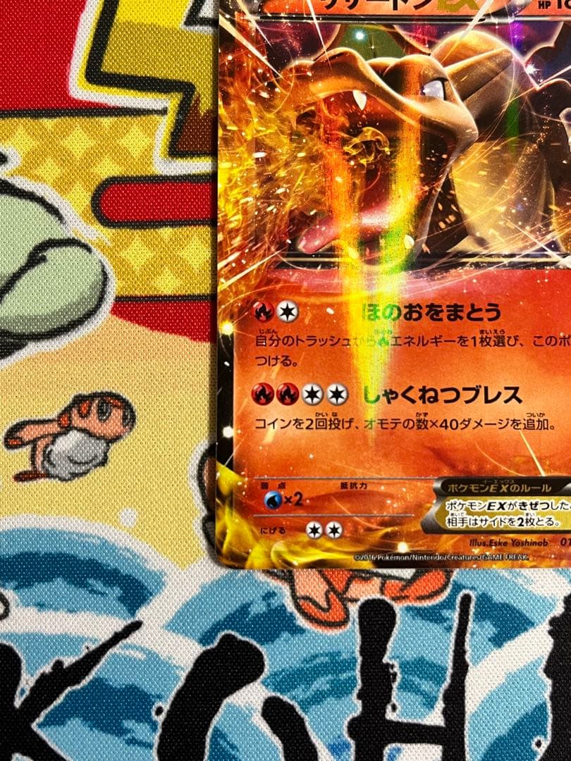 MリザードンEX リザードンEX 20th スターターパック 2枚セット