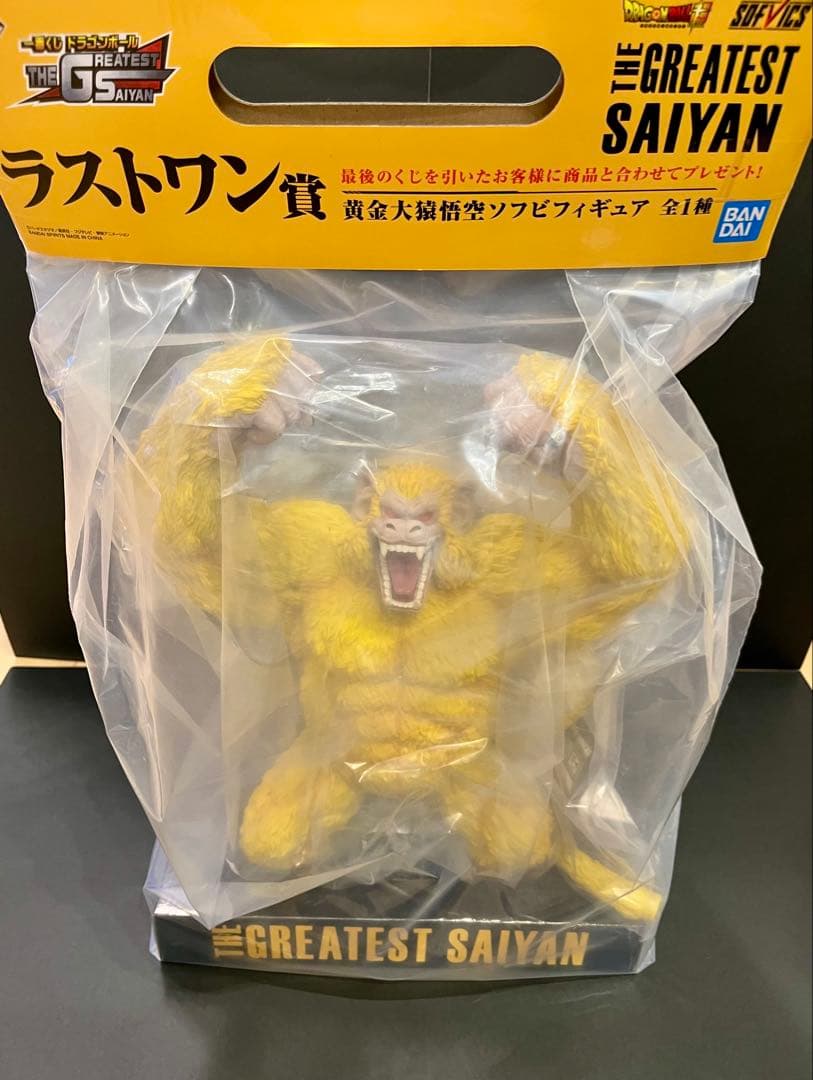 【値下4/20まで】【未開封】 一番くじ ドラゴンボール ラストワン賞 黄金大猿