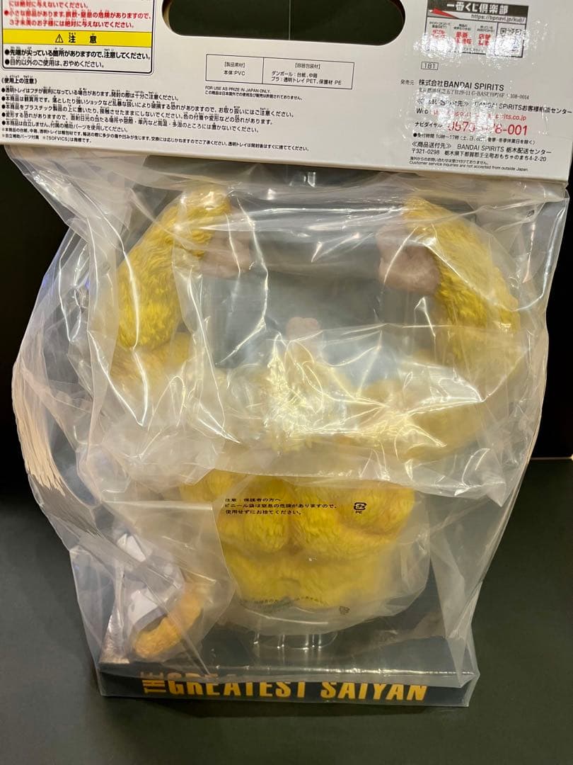 【値下4/20まで】【未開封】 一番くじ ドラゴンボール ラストワン賞 黄金大猿