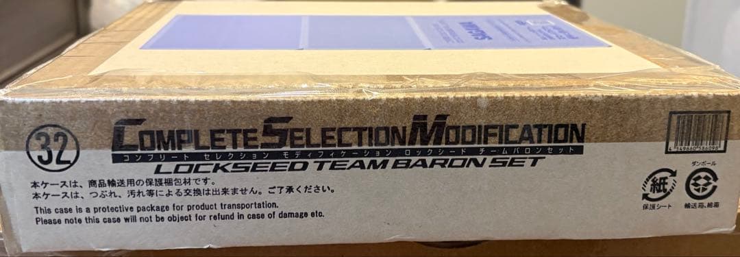 CSMロックシード チームバロンセット