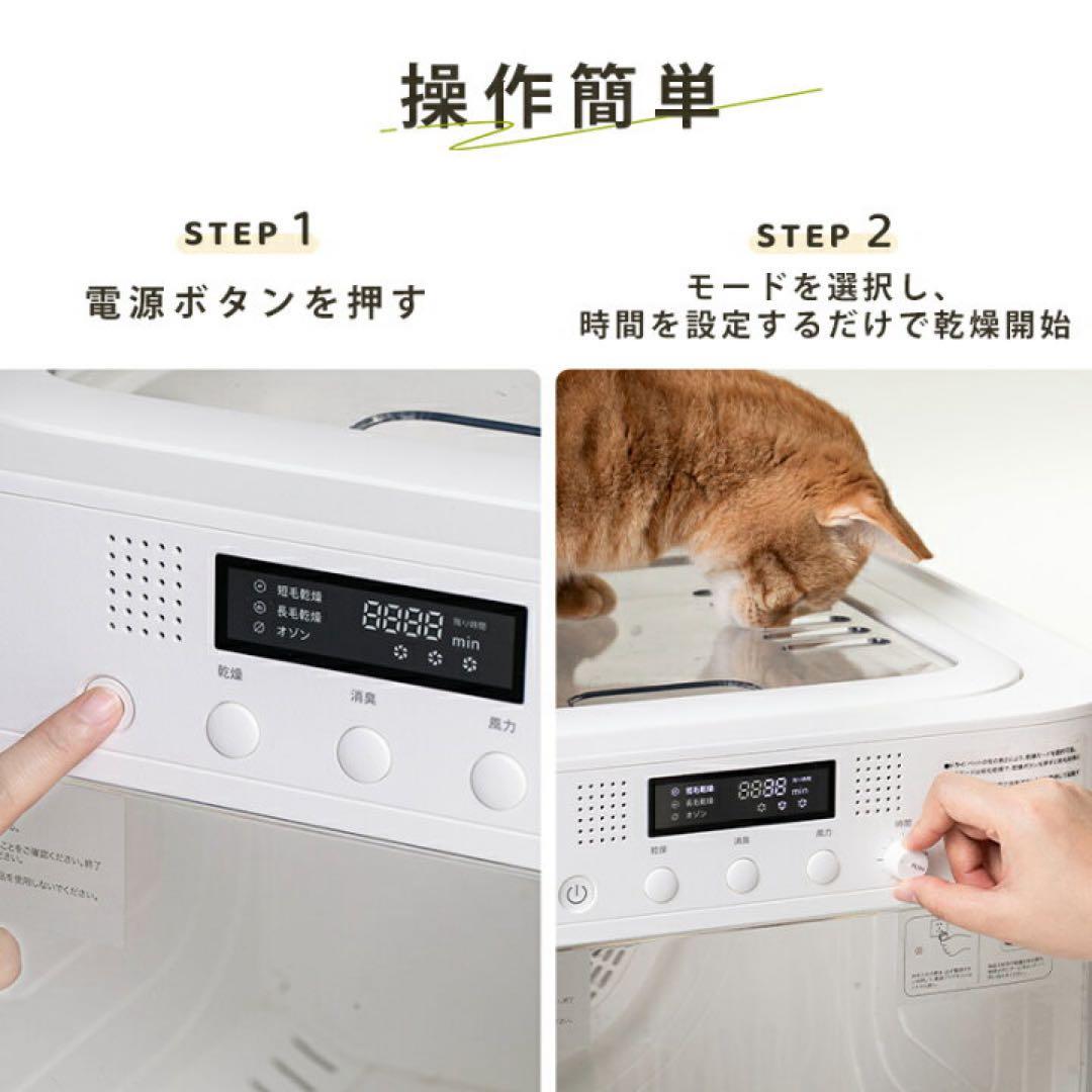 【未使用】 MWPO ペットドライヤー 自動 ペット乾燥