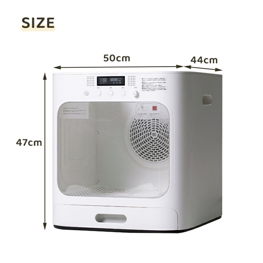 【未使用】 MWPO ペットドライヤー 自動 ペット乾燥