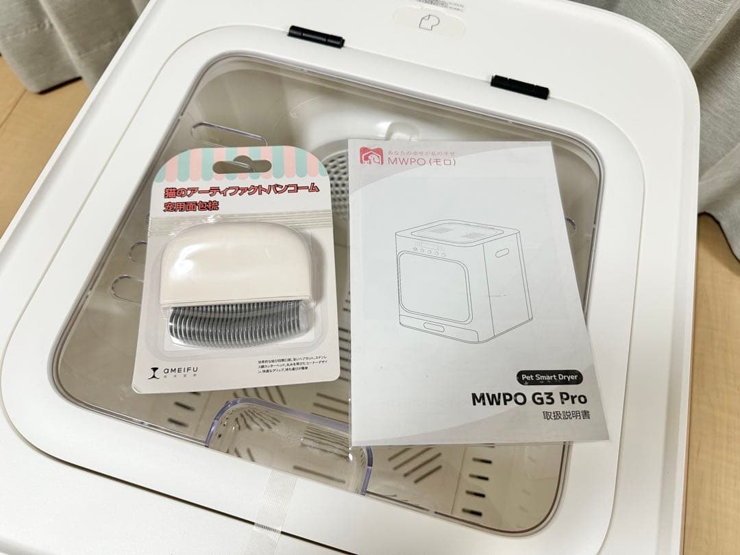 【未使用】 MWPO ペットドライヤー 自動 ペット乾燥