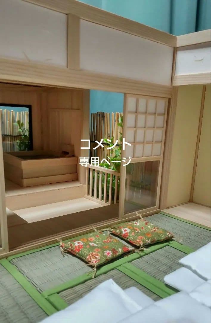 こちらはコメント専用ページです