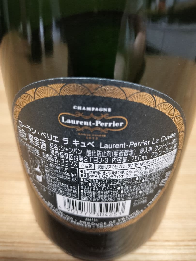 マコリン【新品未開封】ローラン ・ ペリエ ラ ・ キュベ750ml×4本