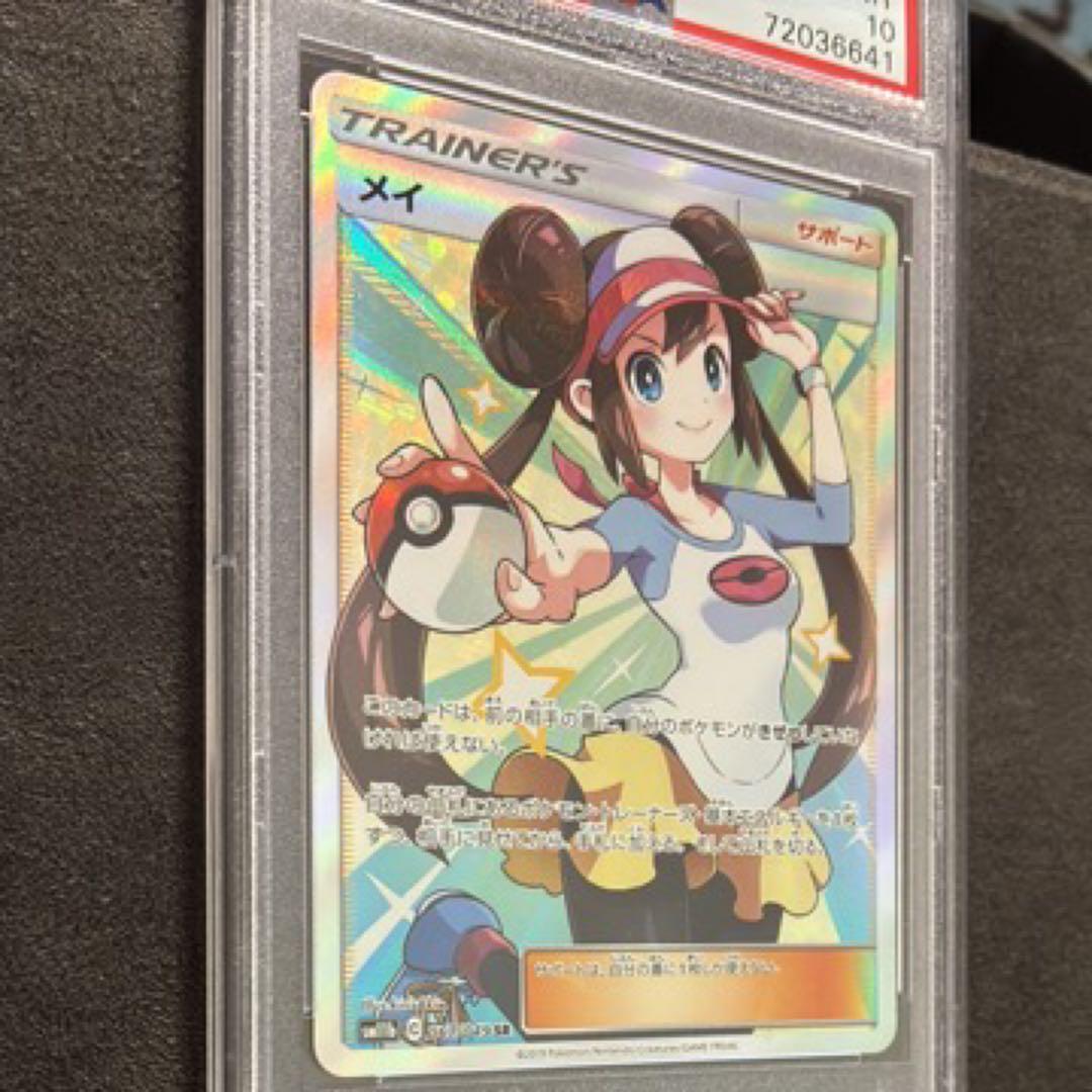 メイ SR SM11b ドリームリーグ 067/049 PSA10