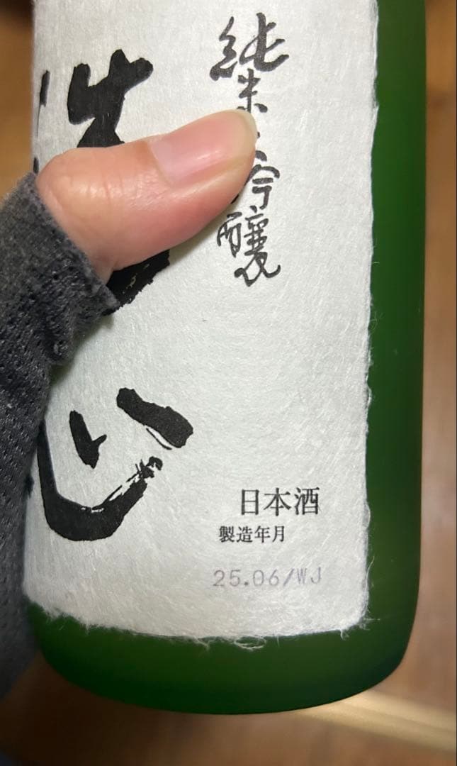 【レインボー】【新品未開封】洗心 720ml 日本酒✖️4本