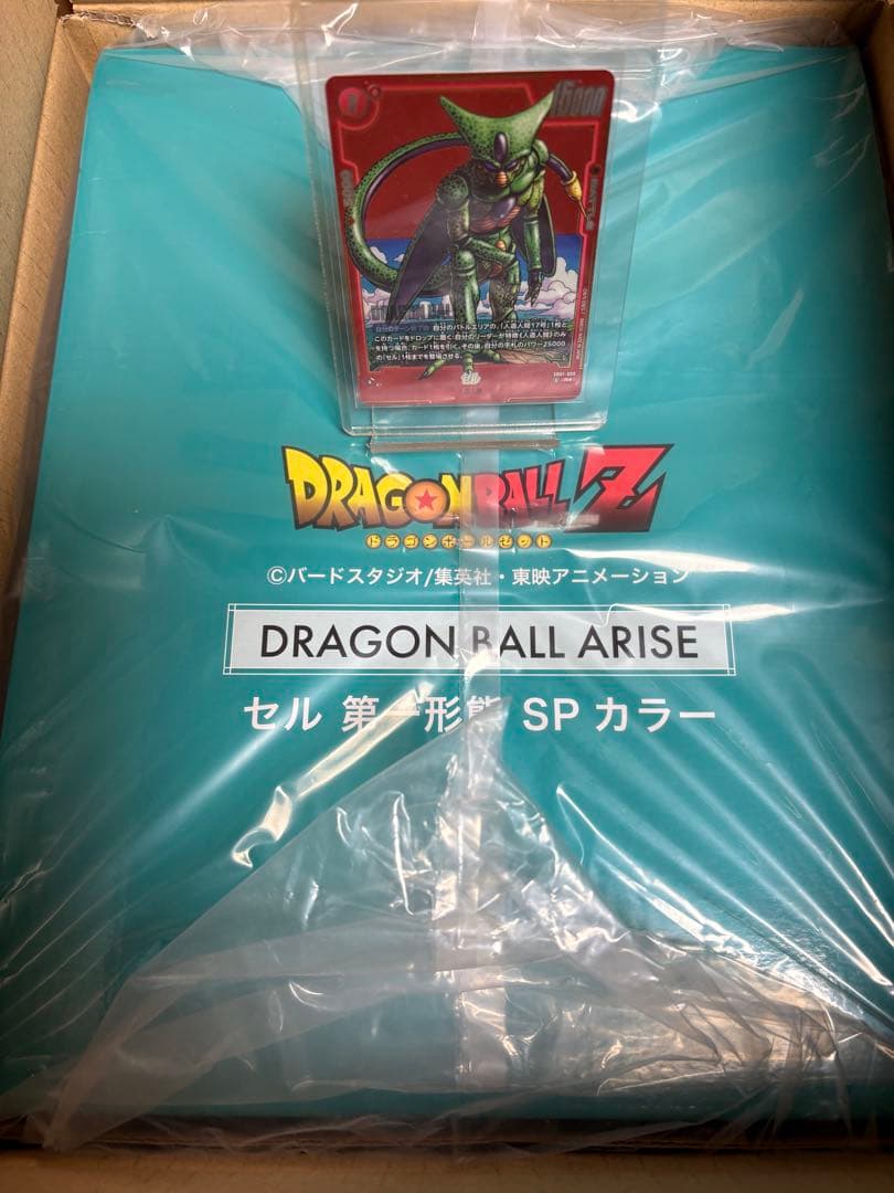 ドラゴンボール アライズ セル 第一形態 SPカラー