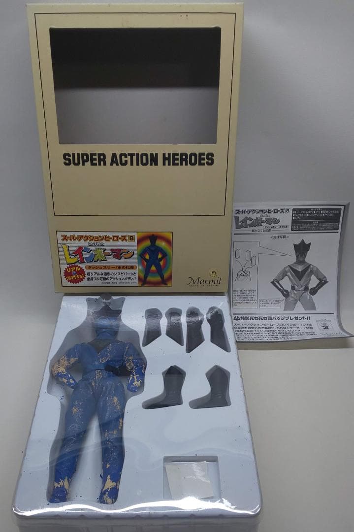 マーミット　スーパーアクションヒーローズ　4体セット