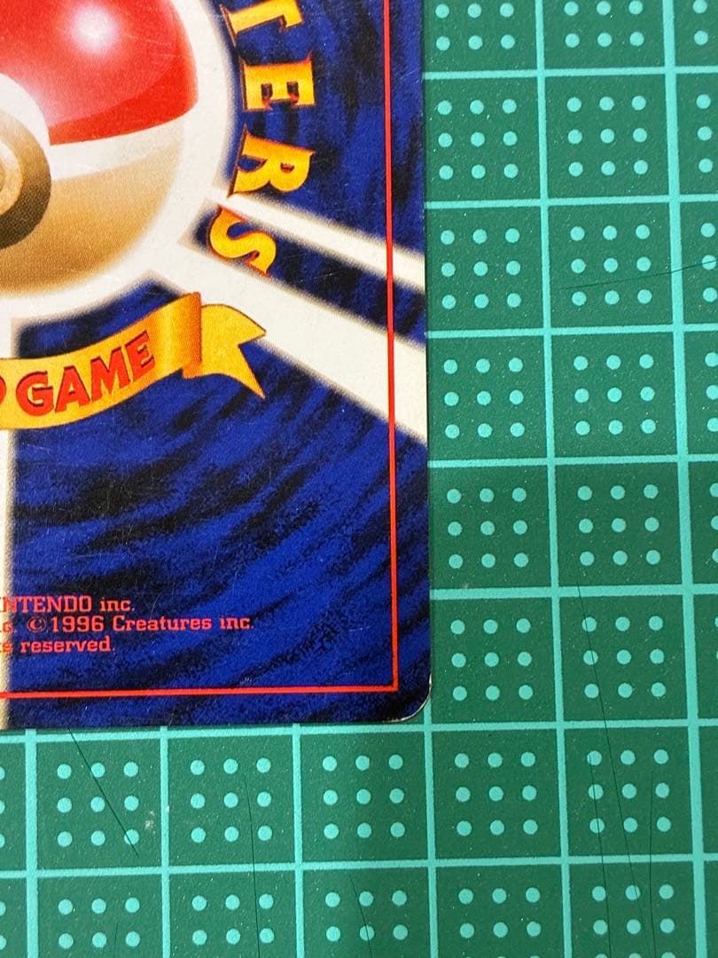 ナツメのゲンガー　旧裏