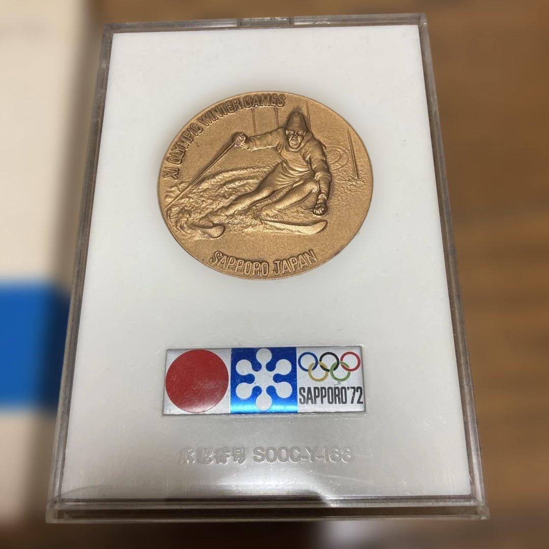 第11回冬季オリンピック札幌大会記念メダル 　1972年冬季オリンピック札幌大会