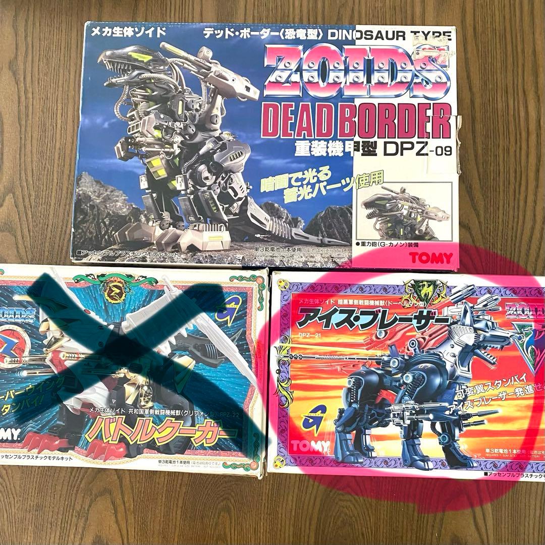 [新品未開封]旧ゾイド　アイスブレーザー