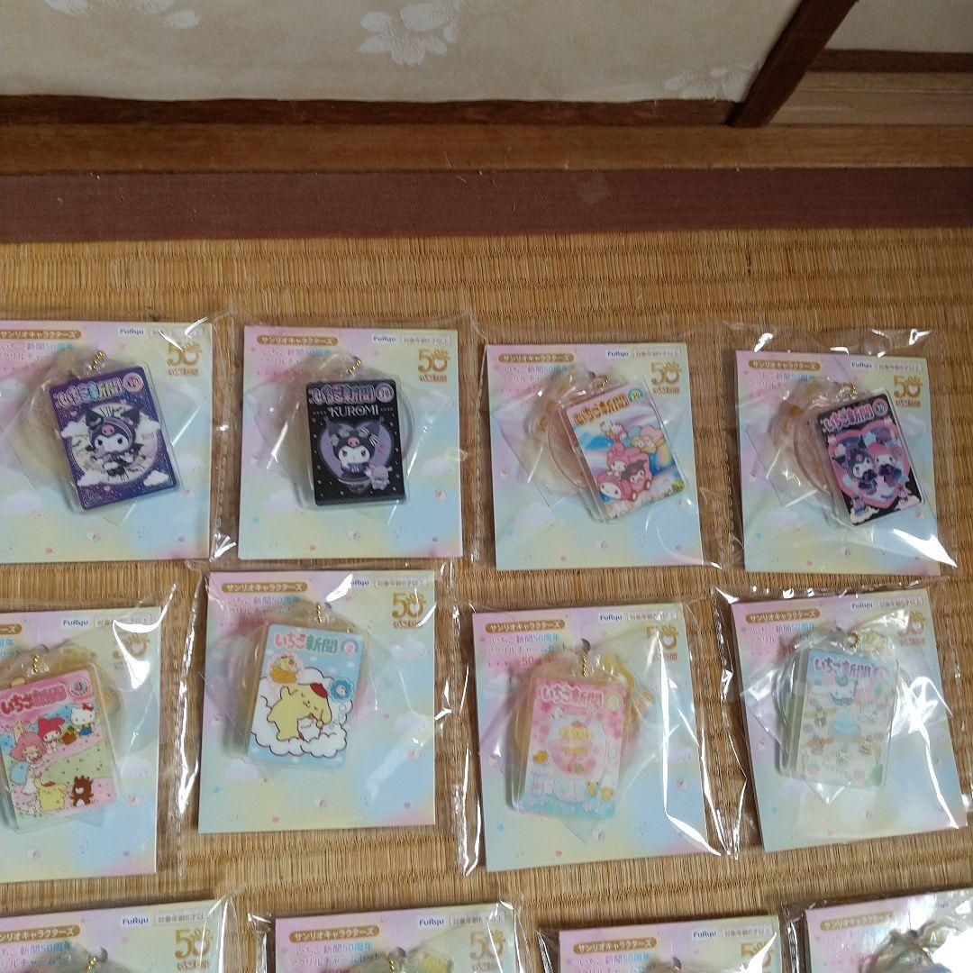 サンリオ/フリュー いちご新聞50周年 アクリルチャームセット全50種2025年